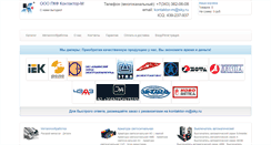 Desktop Screenshot of kontaktor-m.ru